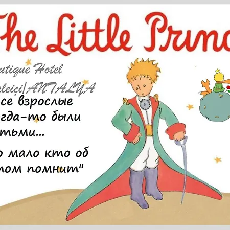 The Little * Antalya